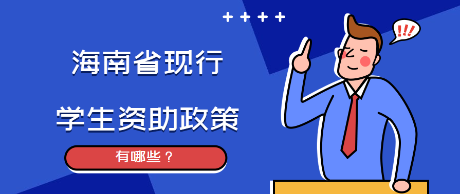 教育补贴政策更新，重塑教育公平的关键行动