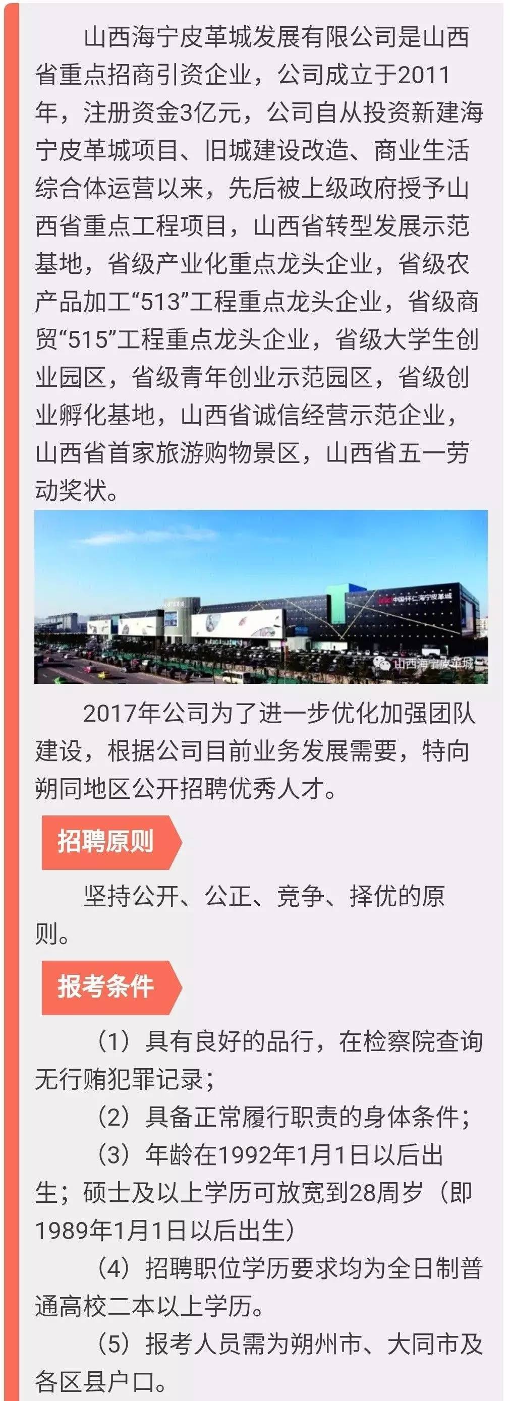 怀仁最新招工信息网，企业人才的桥梁与纽带