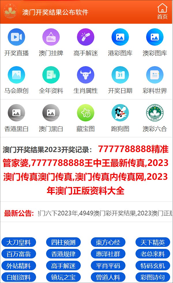 今晚澳门开码开什么,效率资料解释落实_豪华版180.300