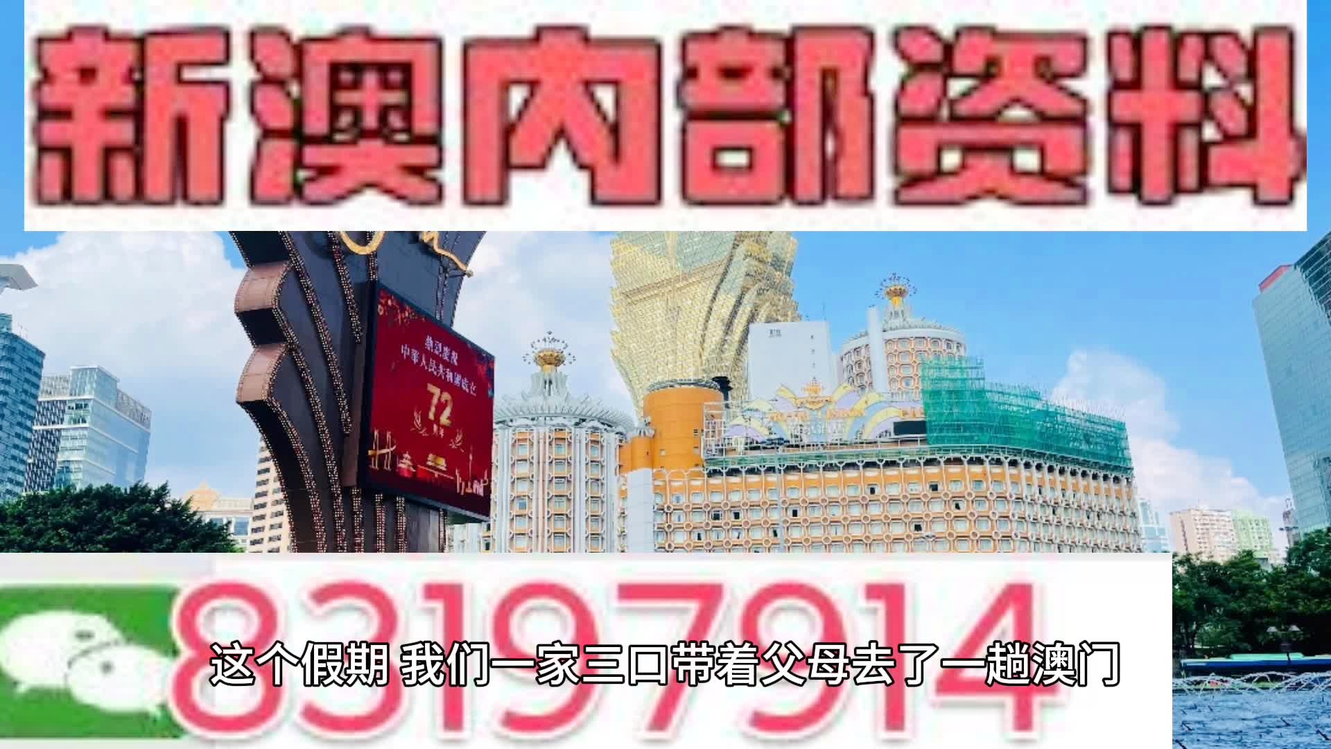 新澳门精准全年资料免费,效率资料解释落实_精简版105.220