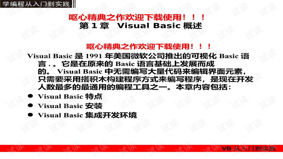 4949澳门免费精准大全,标准化实施程序解析_精英版201.123