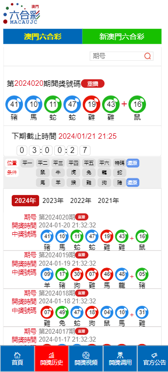 2024澳门开码,绝对经典解释落实_标准版90.65.32