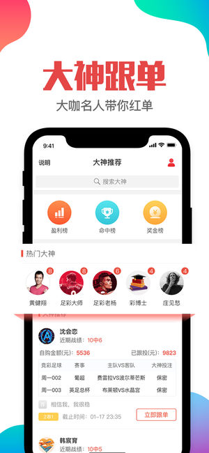 新管家婆一肖六码,广泛的解释落实支持计划_Android256.183