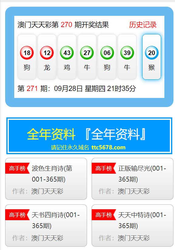 新澳天天彩免费资料大全最新版本更新内容,科学化方案实施探讨_娱乐版305.210