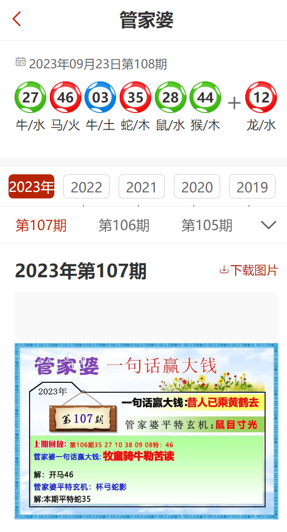 2004管家婆一肖一码澳门码,最新正品解答落实_基础版2.229