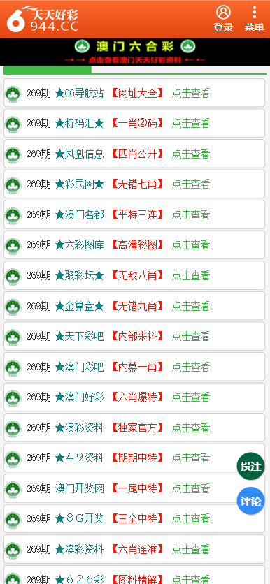 新奥彩2024最新资料大全查询,决策资料解释落实_游戏版256.183