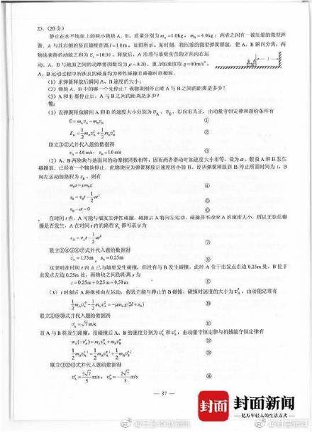 校园招聘信息 第161页