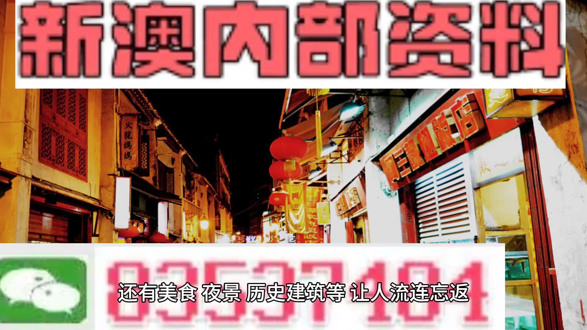 新澳门的资料新澳,最新热门解答落实_精简版105.220