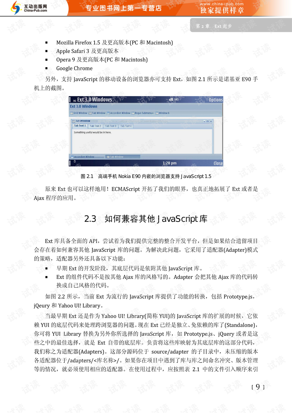 澳门正版免费资料大全功能介绍,国产化作答解释落实_优选版2.332