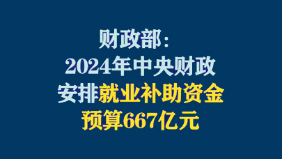 2024澳门特马今晚开奖93,广泛的关注解释落实热议_影像版1.667