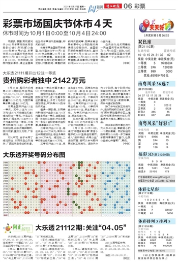 246天天天彩天好彩246123,广泛的解释落实支持计划_标准版90.65.32