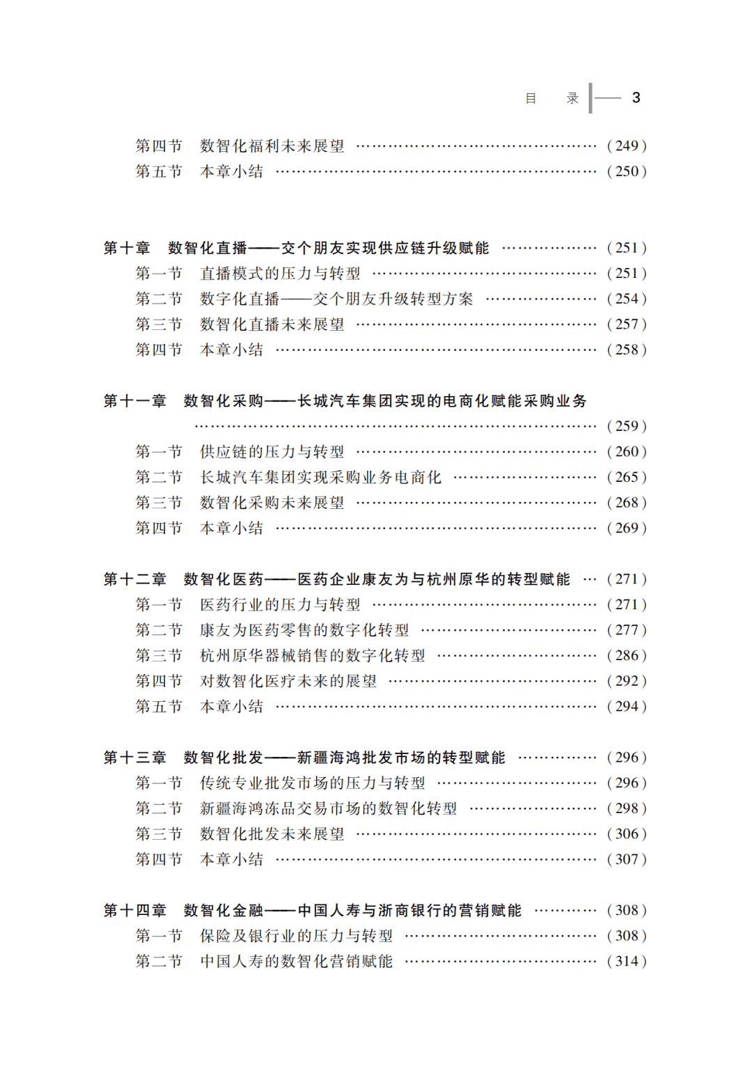 香港准确的资料,精细化策略落实探讨_精英版201.123