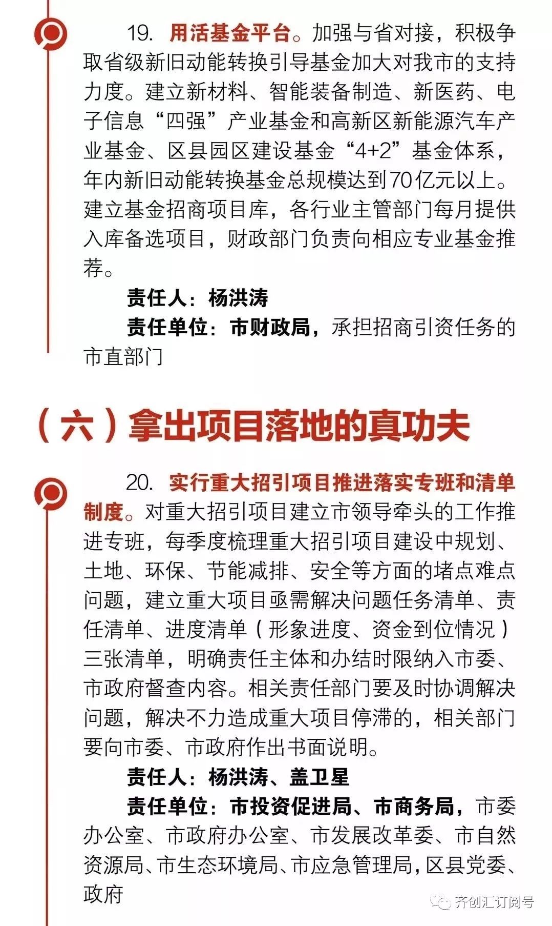 澳门最精准正最精准龙门客栈,决策资料解释落实_娱乐版305.210