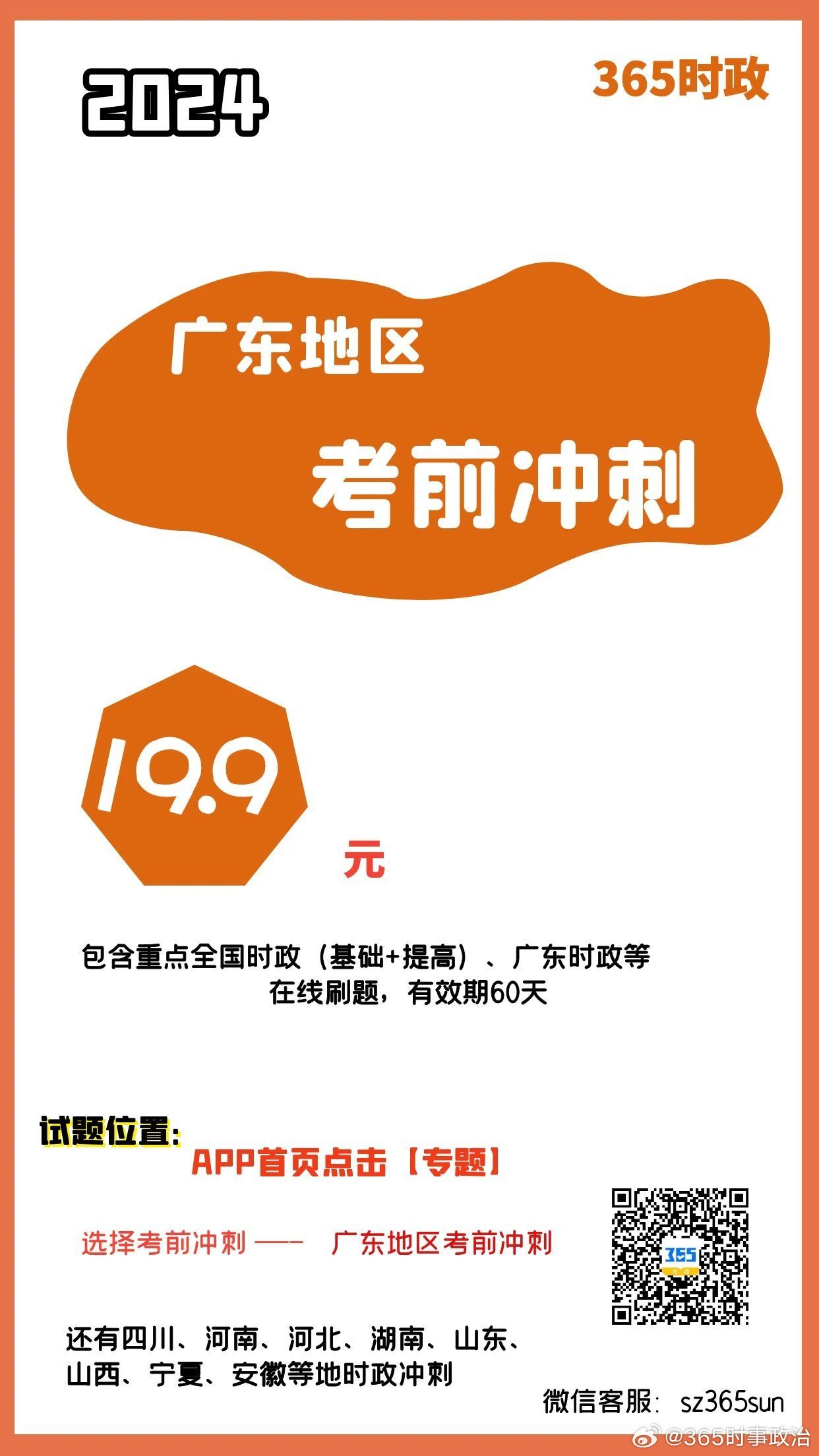 王中王论坛免费资料2024,正确解答落实_桌面版1.226