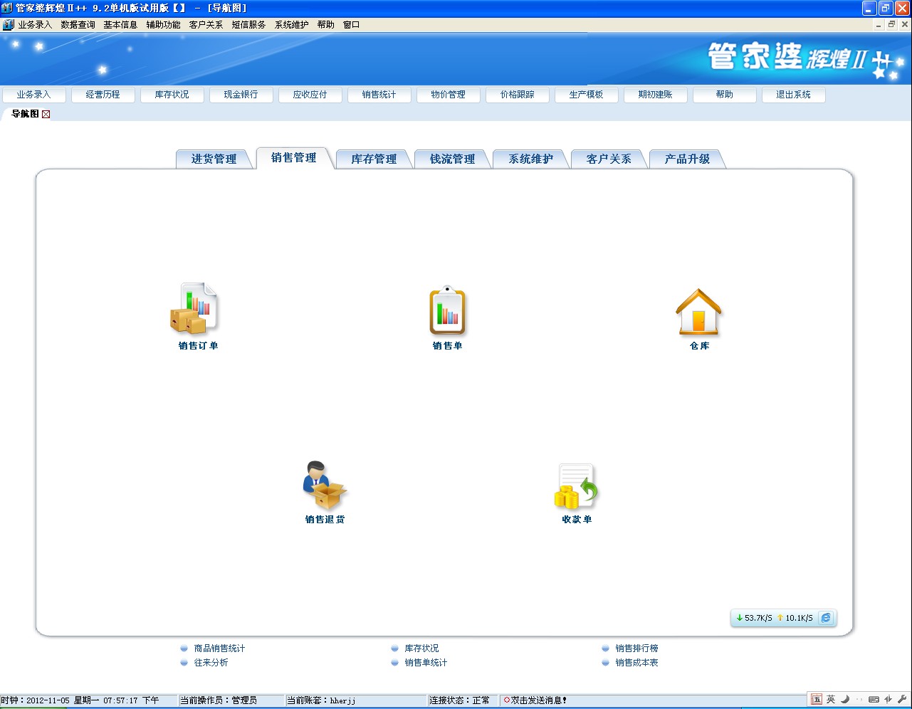 管家婆三肖一码,高效实施方法解析_标准版90.65.32