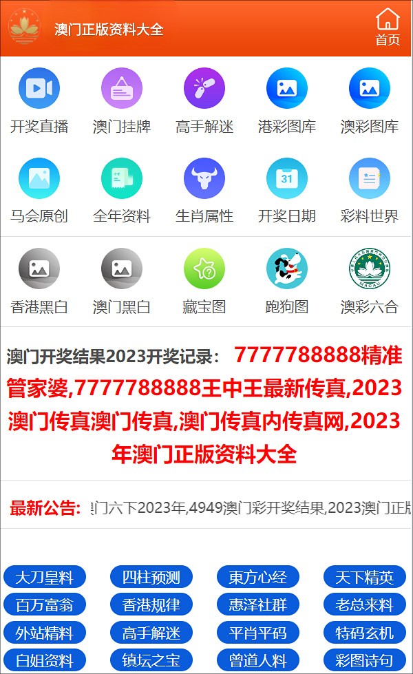 澳门内部资料最准一码,全面理解执行计划_Android256.183