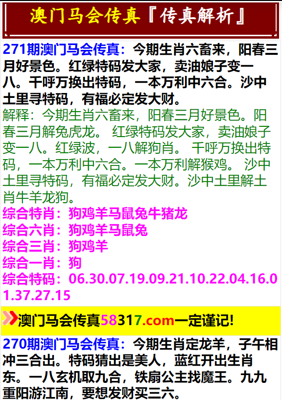 澳门码鞋一肖一码,数据资料解释落实_粉丝版335.372