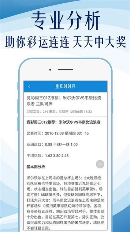 马会传真,澳门免费资料十年,准确资料解释落实_Android256.183