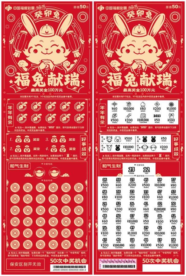 澳门6合和彩生肖数字,高度协调策略执行_专业版2.266