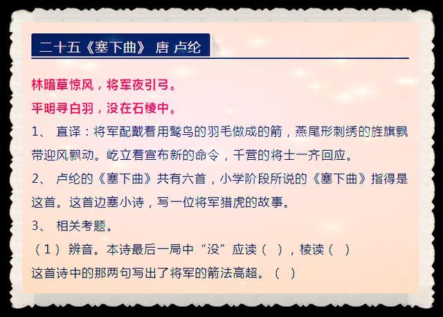 三肖三期必出三肖三码的注意事项,数据资料解释落实_工具版6.632