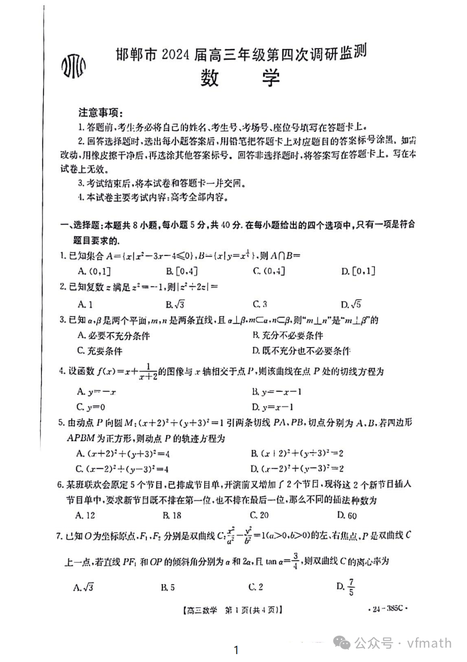 2024年11月1日 第42页