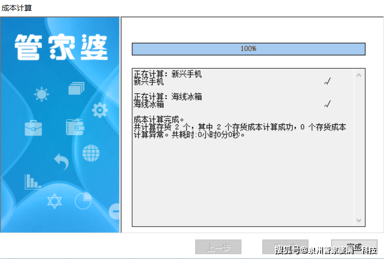 管家婆一肖一码100正确,高速响应方案设计_体验版41.866