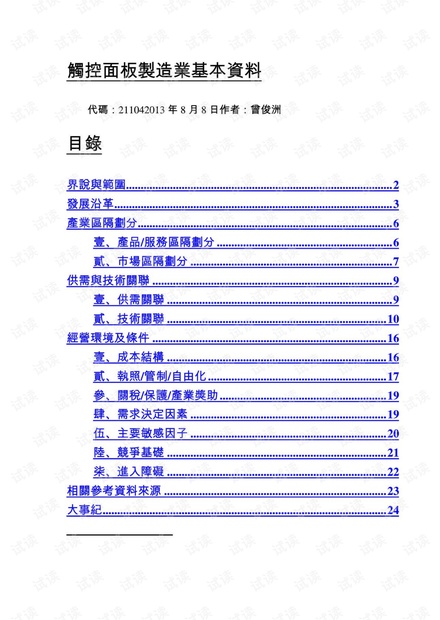 7777788888新澳门开奖结果,效率资料解释落实_入门版2.928