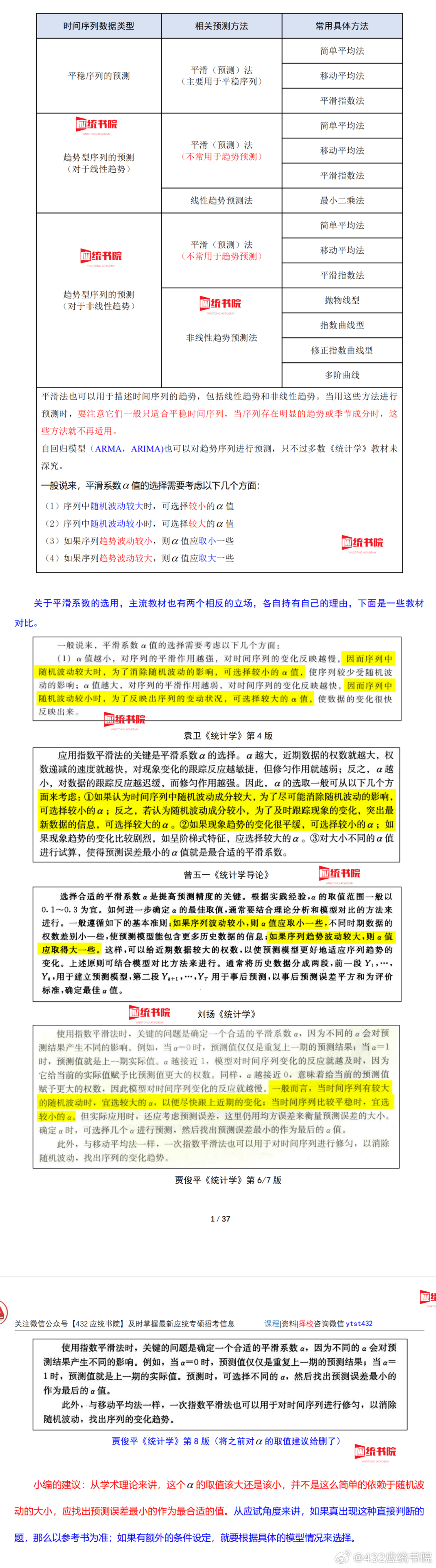 2024年新澳门开奖结果,详细数据解释定义_冒险款42.432