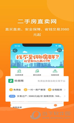 2024澳门管家婆免费资料查询,准确资料解释落实_ios2.97.118