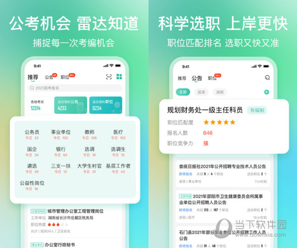 一码一肖100%精准生肖第六,仿真技术方案实现_Android256.183