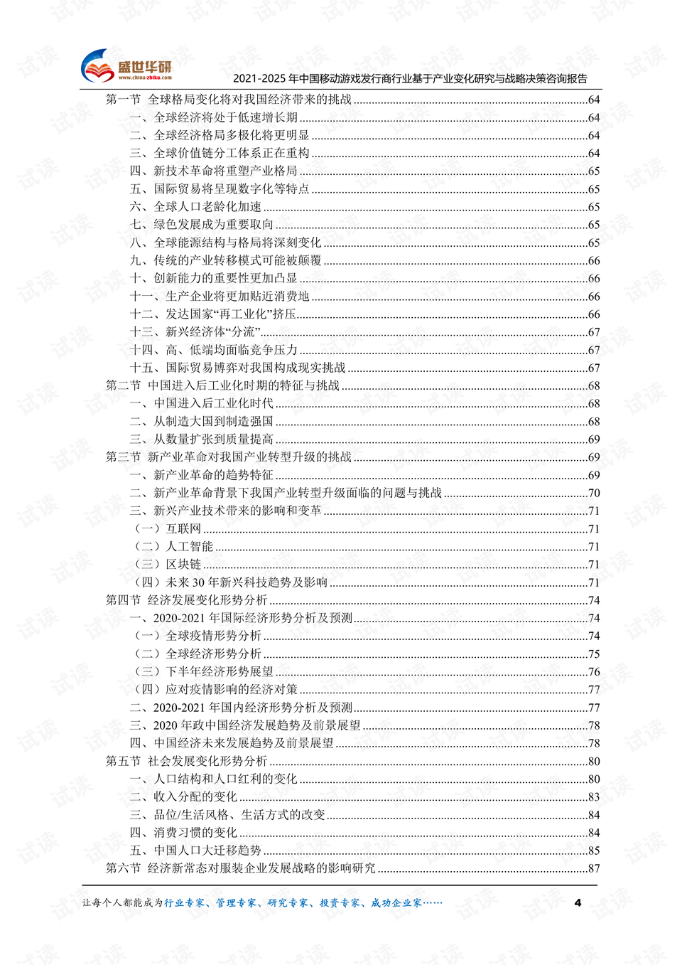 2024澳门六今晚开奖结果是多少,决策资料解释落实_游戏版256.183