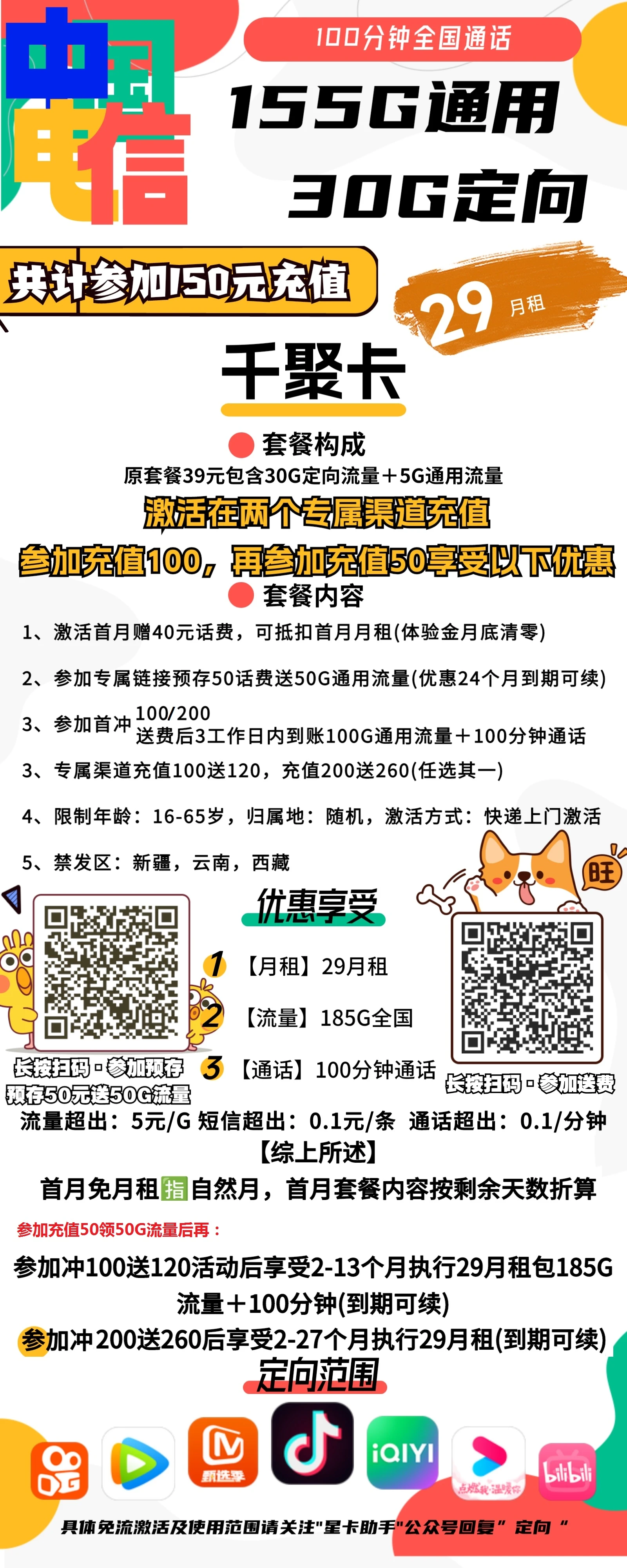 澳门王中王100的资料155期,决策资料解释落实_标准版90.65.32