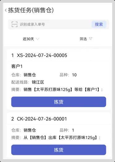 管家婆2024澳门免费资格,重要性解释落实方法_入门版2.928