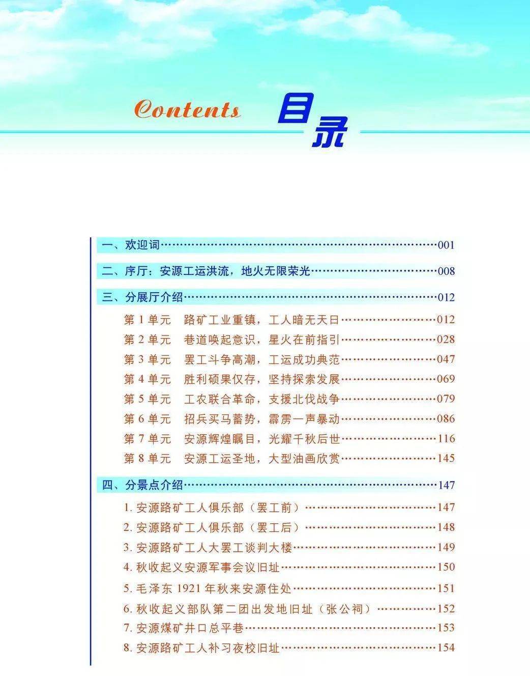 新澳彩资料免费资料大全,经典解释落实_精简版105.220