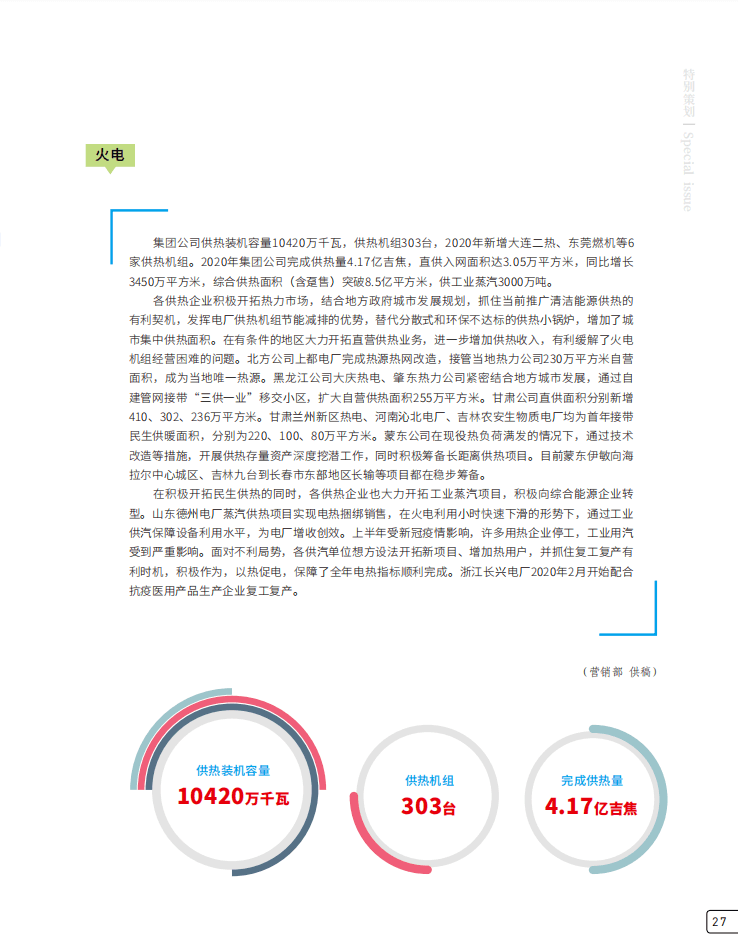 澳门正版资料大全2024,合理决策执行审查_pack13.43