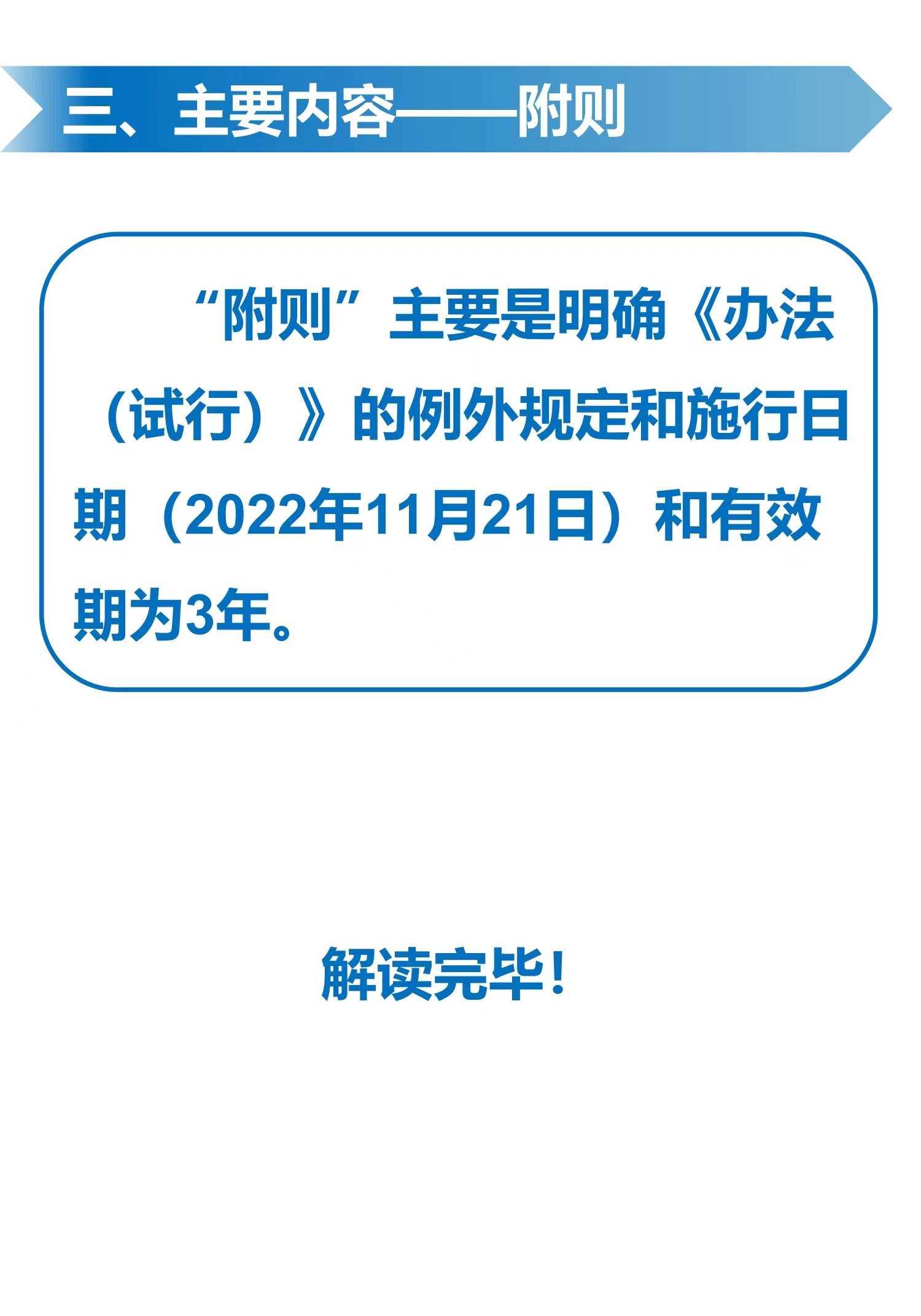 濠江论坛资料免费大全最新消息,互动性执行策略评估_标准版3.66