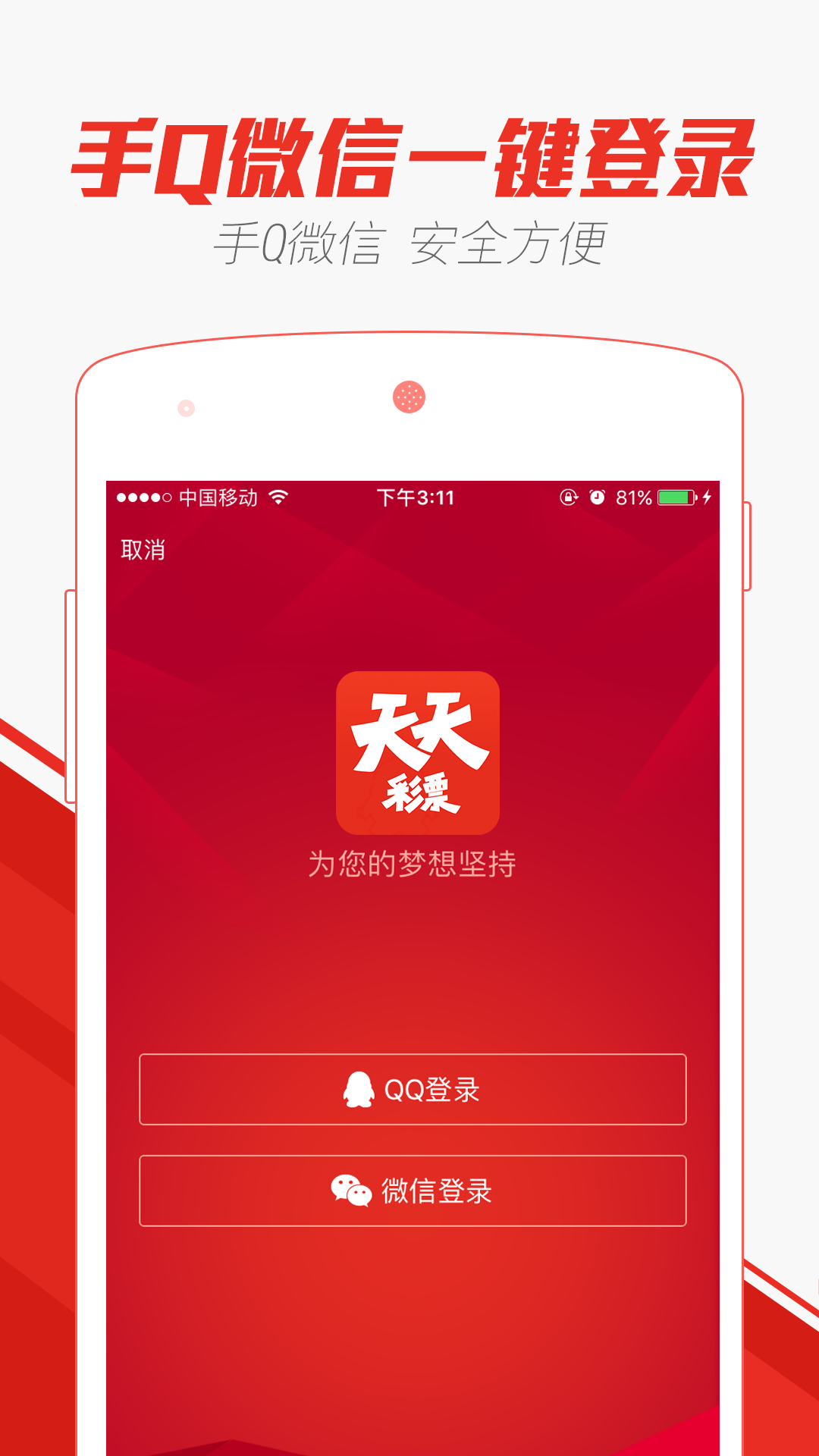 2024澳门天天彩期期精准,经典解释落实_ios2.97.118