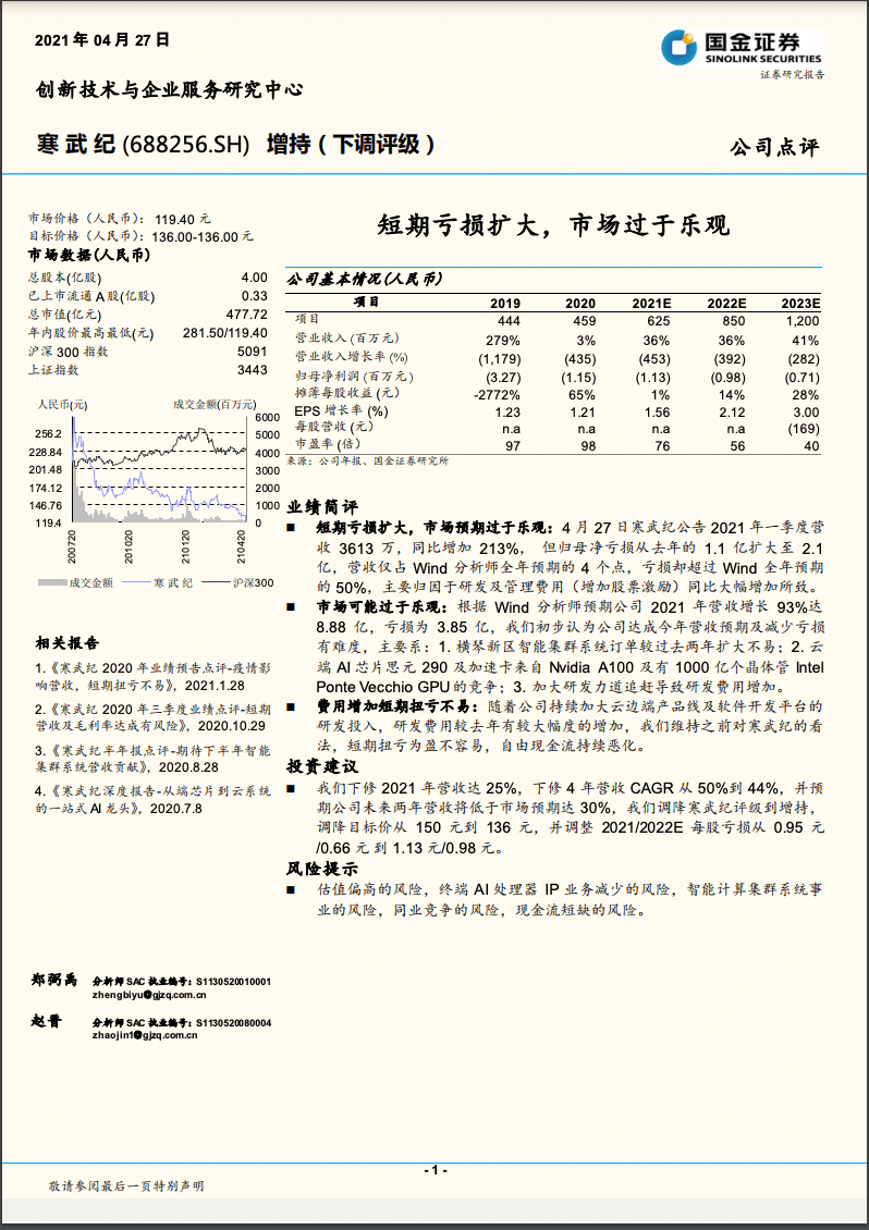 新澳天天彩精准资料,定性解答解释定义_Advance25.751