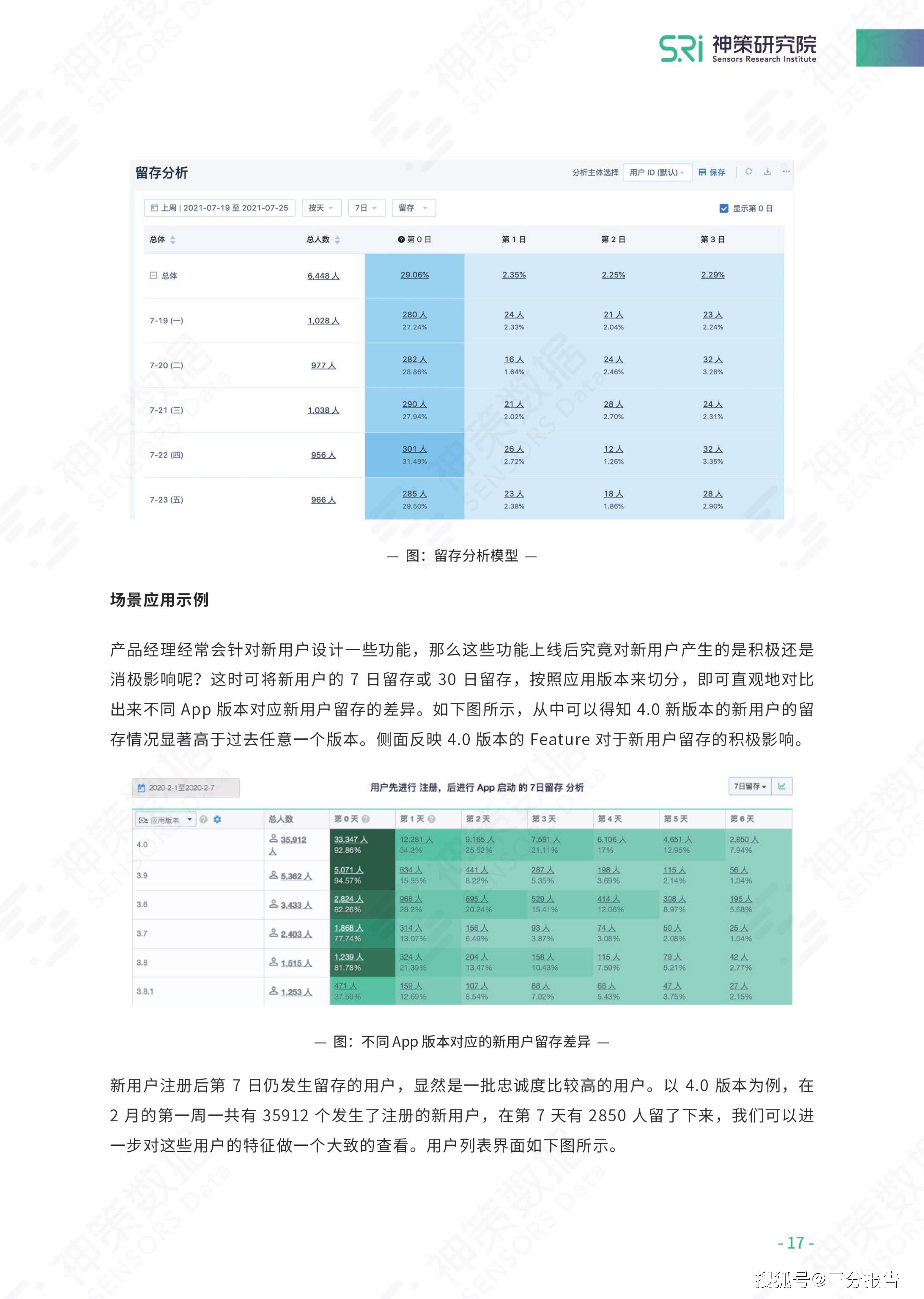 新澳门最新最快资料,准确资料解释落实_ios2.97.118