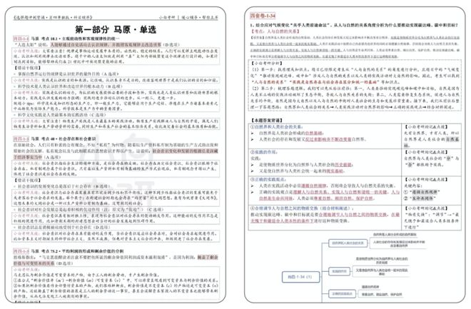 最准一肖100%最准的资料,全面解答解释落实_C版35.658