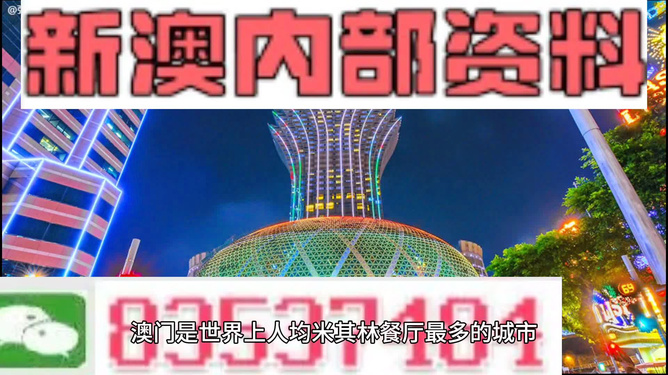 2024新澳精准资料免费提供,澳门内部,理论解答解析说明_粉丝款77.814