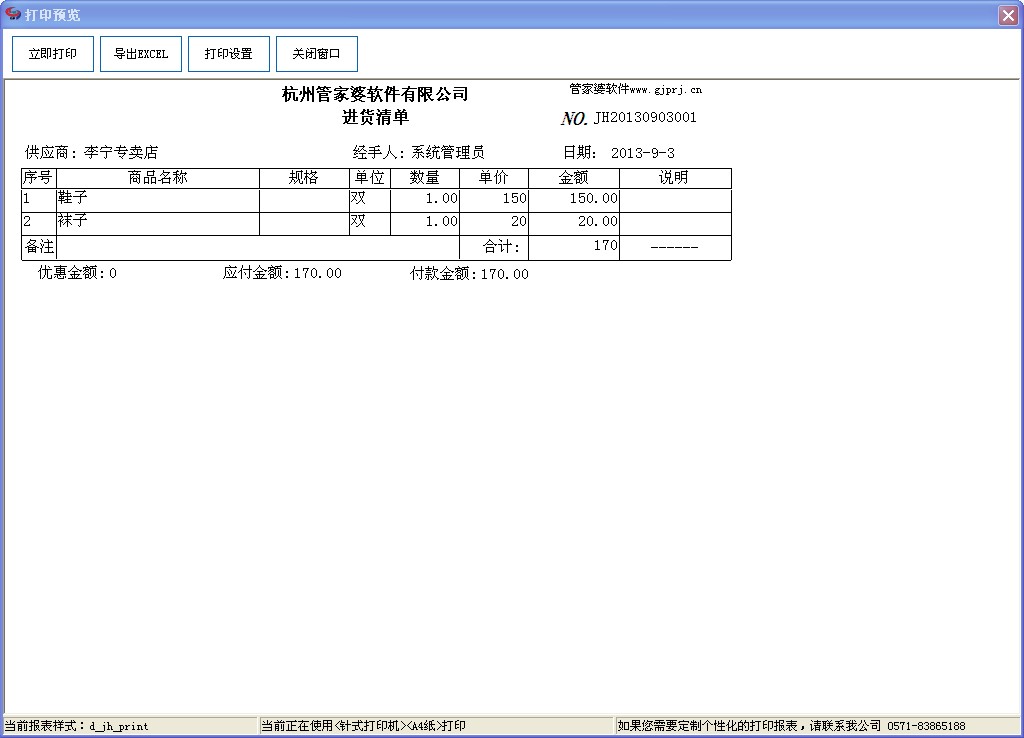 飘逸的云 第2页