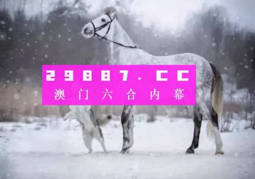 新澳门一肖一码,安全性策略解析_特别款63.279