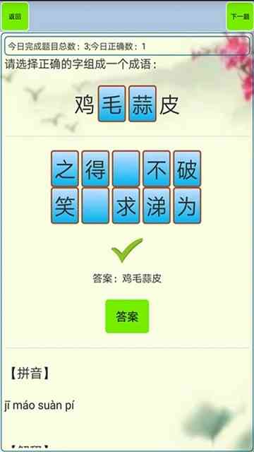 一肖一码100%精准,科技成语分析落实_娱乐版305.210