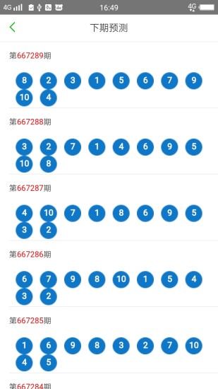 2024澳门天天开好彩大全最新版本下载,持续执行策略_基础版36.525