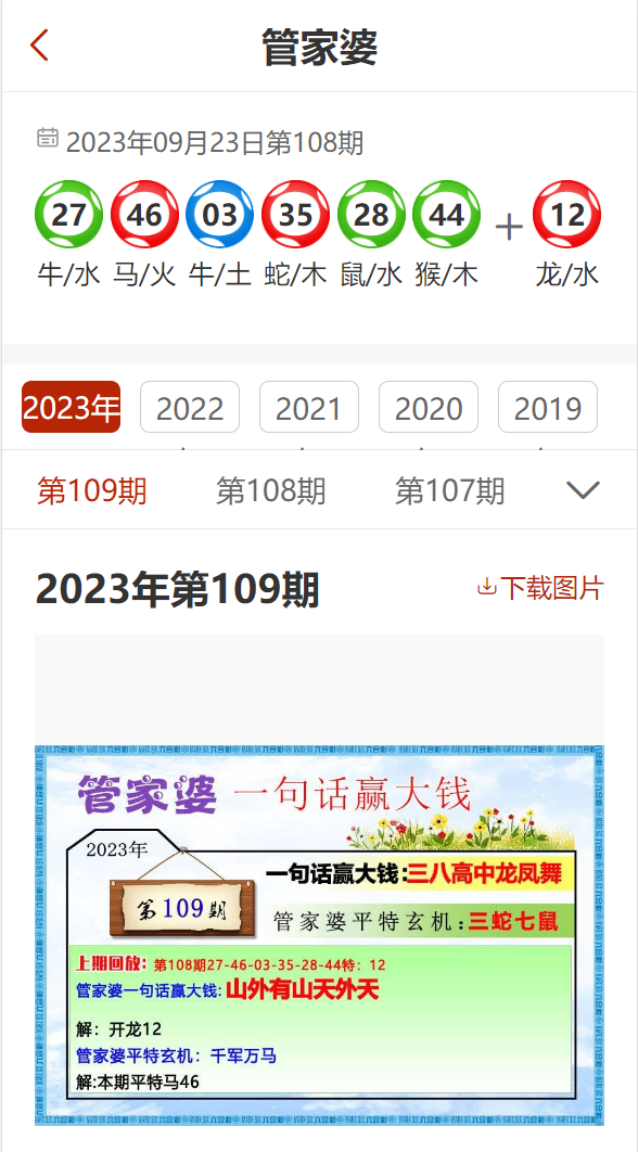 2023管家婆精准资料大全免费,安全设计策略解析_限量版50.971