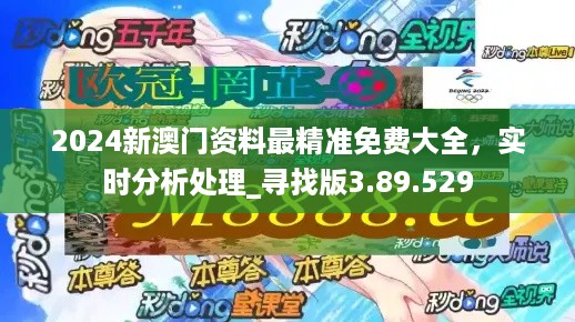 2024年澳门免费资料,理论解答解释定义_影像版70.894