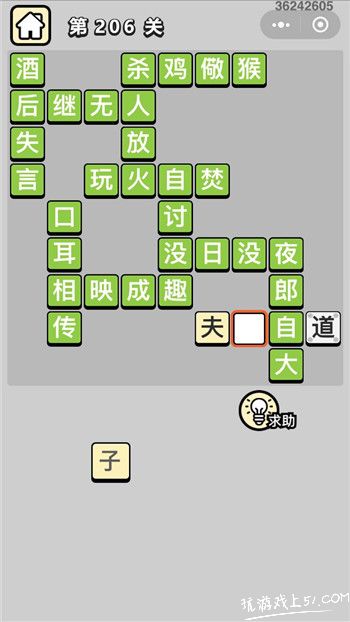 88887777m管家婆免费,确保成语解释落实的问题_完整版2.18