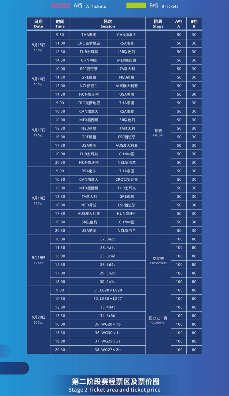 2024年11月8日 第42页