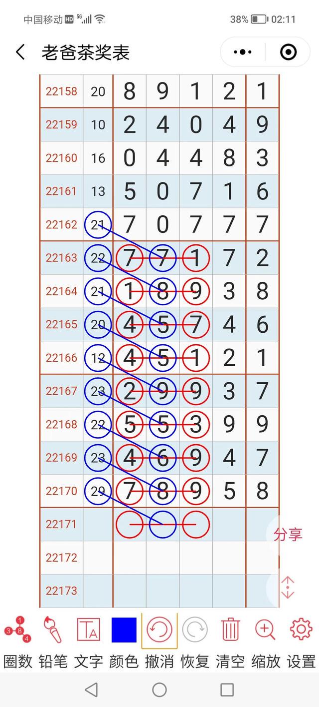 二四六天好彩944cc246天好资料,动态词语解释落实_专属版13.539